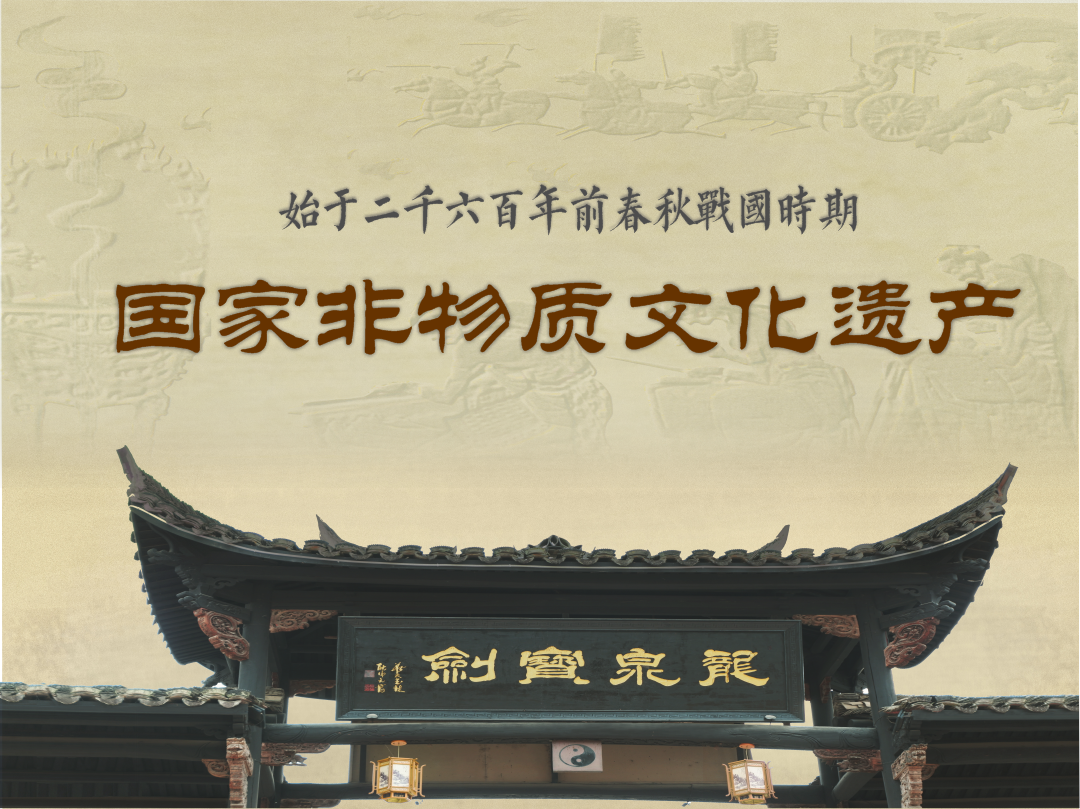 如意漢劍——1.png