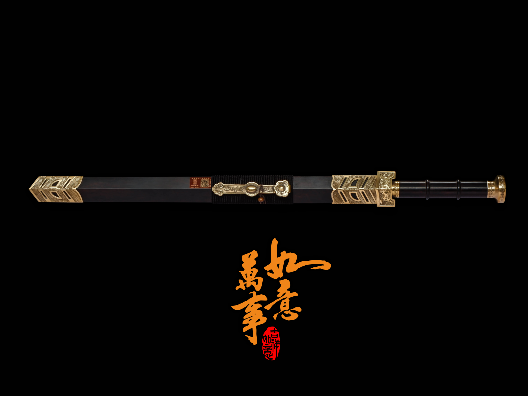 如意漢劍——14.png