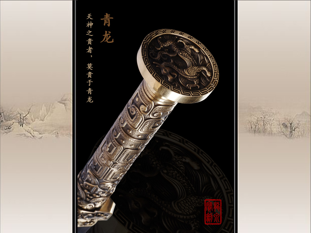君臨漢劍——6.jpg