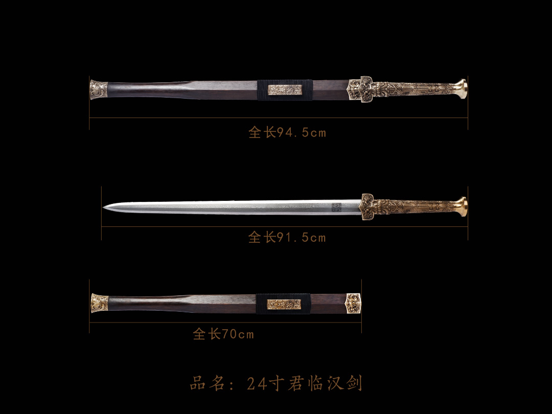 君臨漢劍——13.jpg