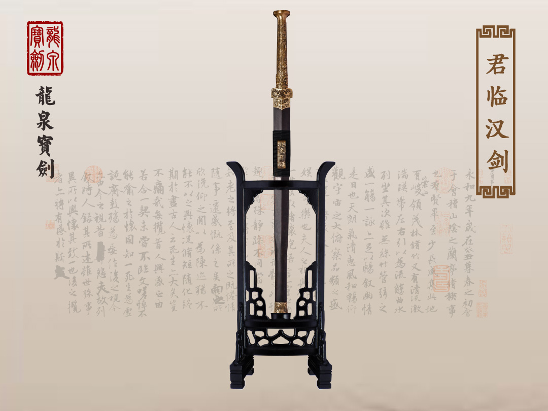 君臨漢劍——16.jpg