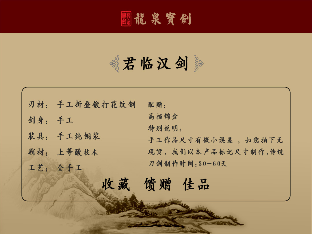 君臨漢劍——17.jpg