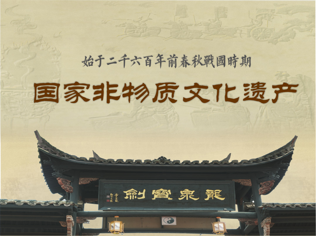 神武漢劍——1.jpg