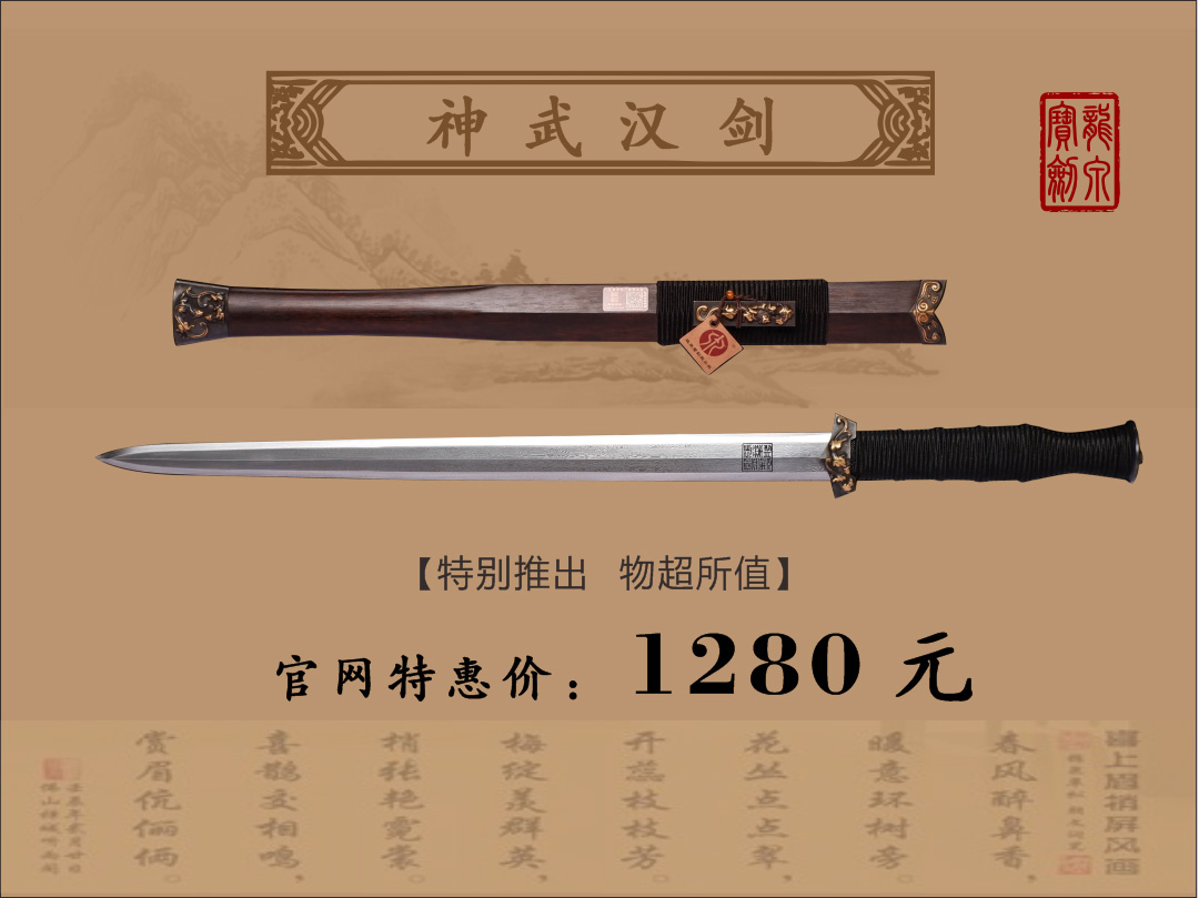 神武漢劍——2.jpg
