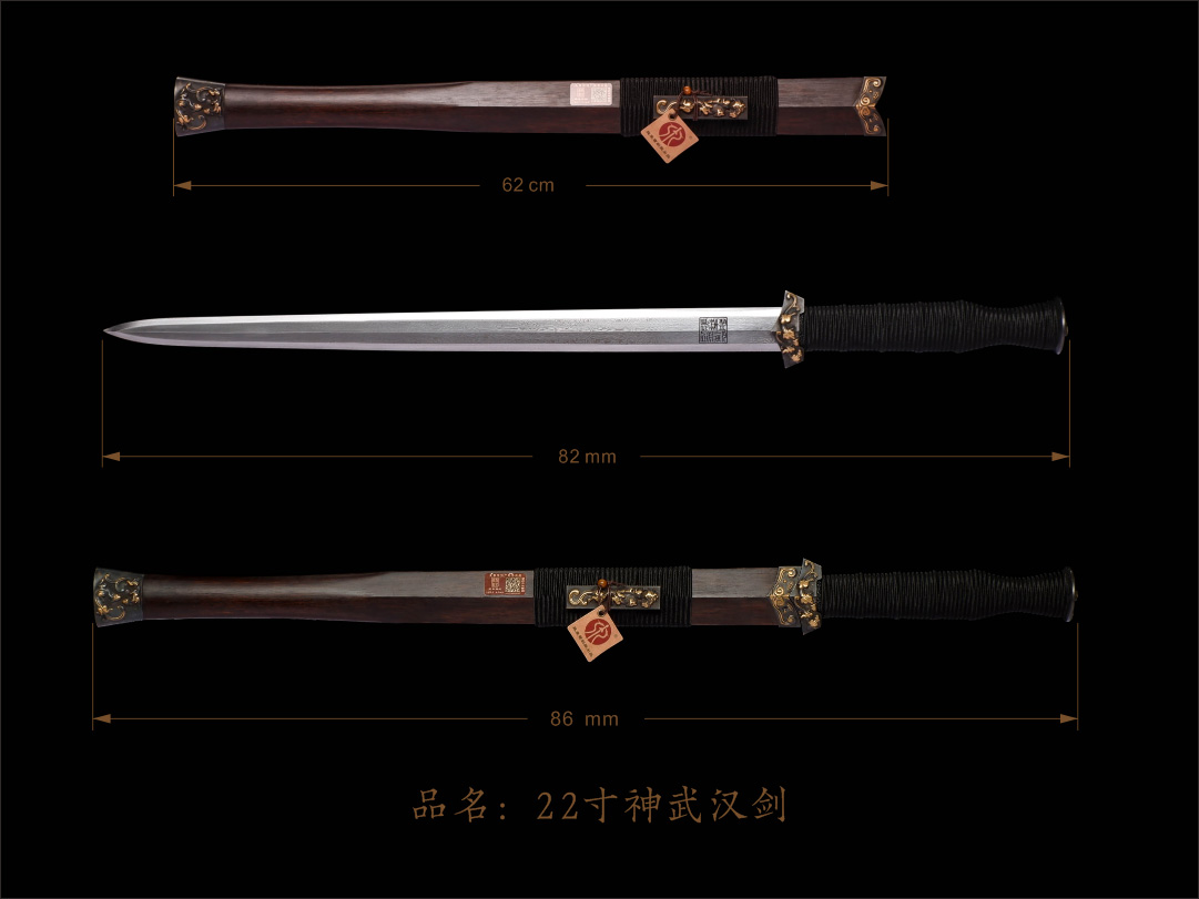 神武漢劍——8.jpg