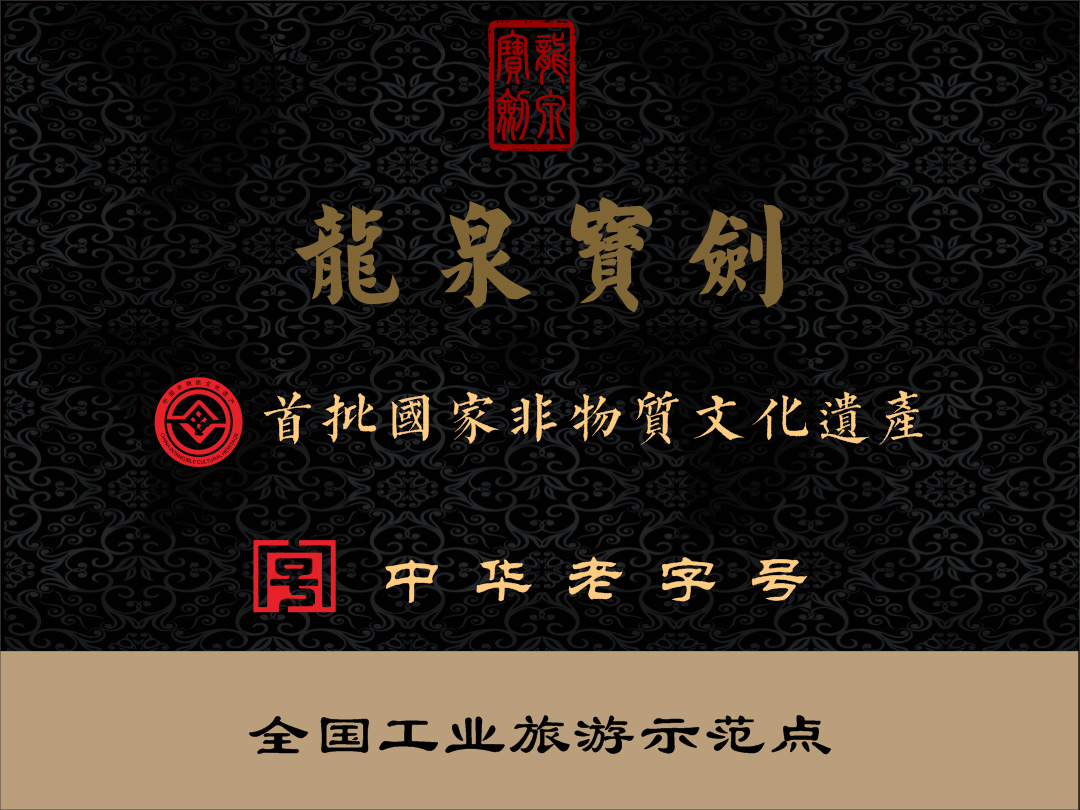 神武漢劍——9.jpg