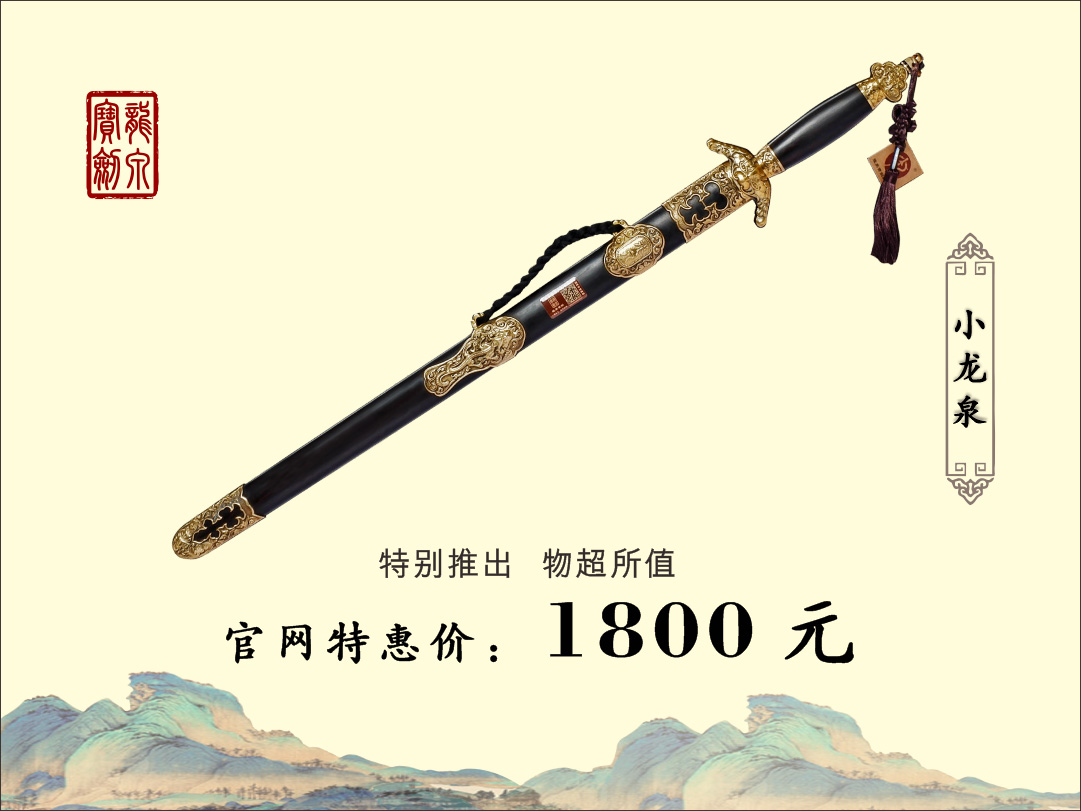 小龍泉——2.jpg