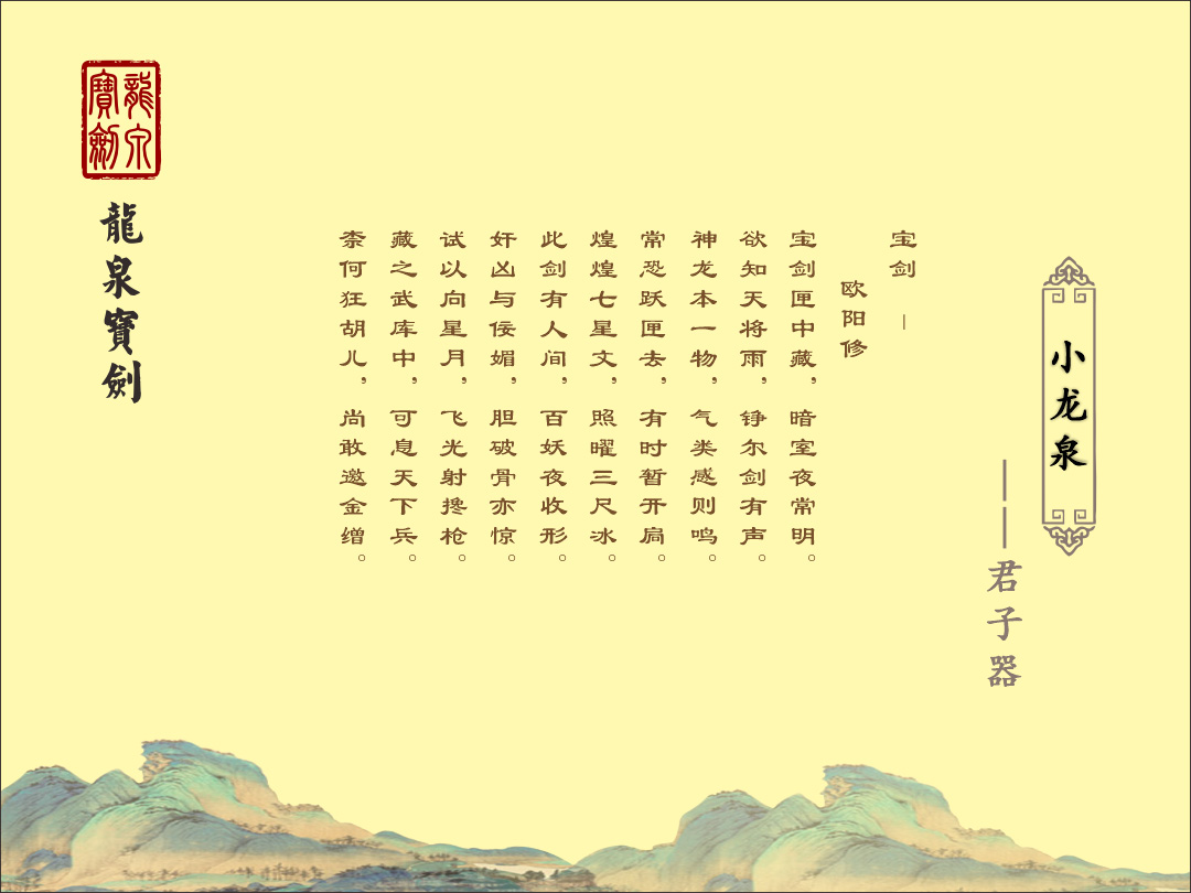 小龍泉——11.jpg