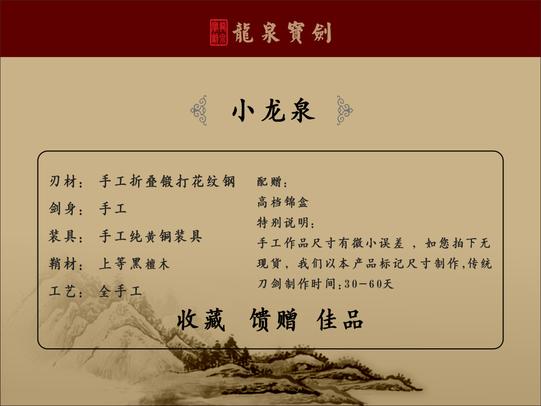 小龍泉——15.jpg
